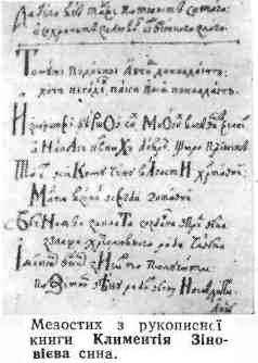 Файл:Mezostih.jpg