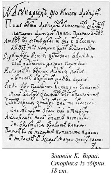 Файл:Virshi.jpg