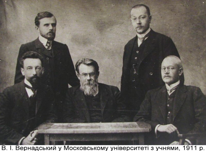 Файл:VernadskiyV5.jpg