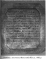 Мініатюра для версії від 13:58, 21 жовтня 2014