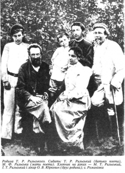 Файл:Rylskyj 3.jpg