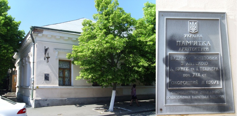 Файл:Apteka Bunge.jpg