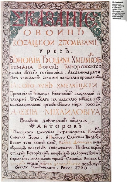 Файл:Nevidomyj hydonyk.jpg