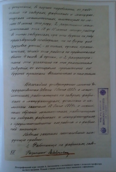 Файл:Litograf kurs.jpg