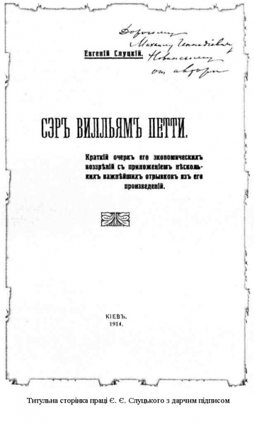 Файл:Sluckyj Petti.jpg