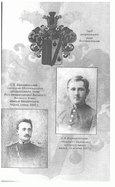 Файл:Borodaevskij1.gif