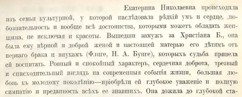 Файл:3 Ekaterina Nikolaevna.jpg