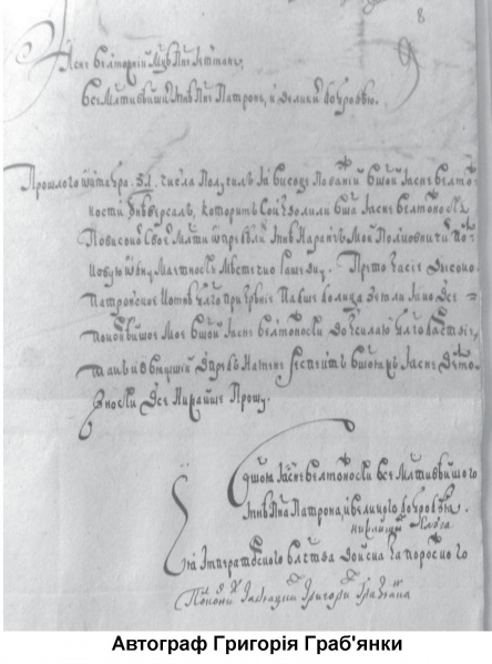 Файл:Pryshljak Grabjanka 02.jpg