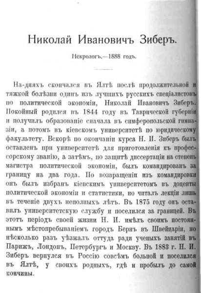 Файл:Ziber img 06.jpg