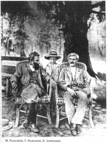 Файл:Rylskyj 6.jpg