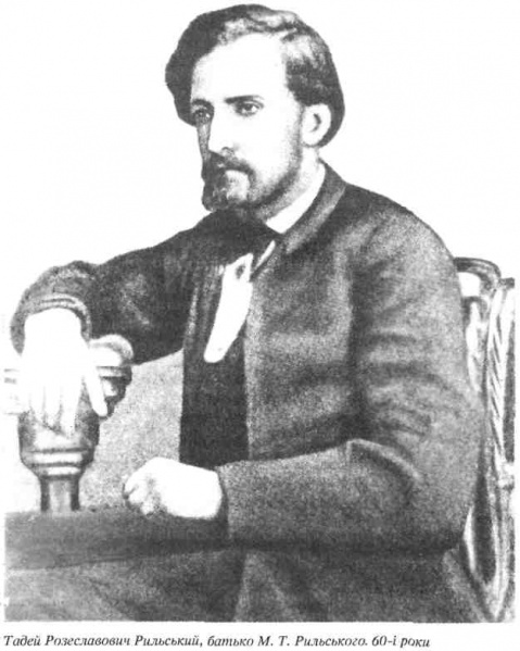 Файл:Rylskyj 60-i.jpg