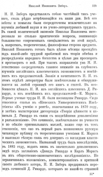 Файл:Ziber img 07.jpg