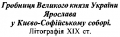 Мініатюра для версії від 09:46, 24 квітня 2014