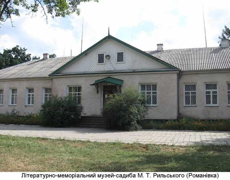 Файл:Rylskyj 7.jpg