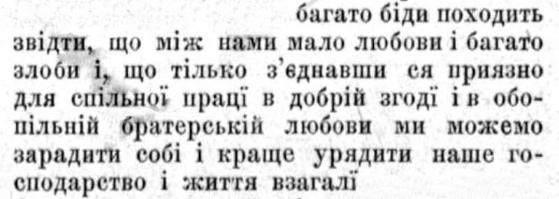 Файл:Bagato bidy.jpg