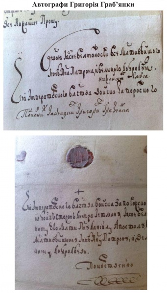 Файл:Pryshljak Grabjanka 01.jpg