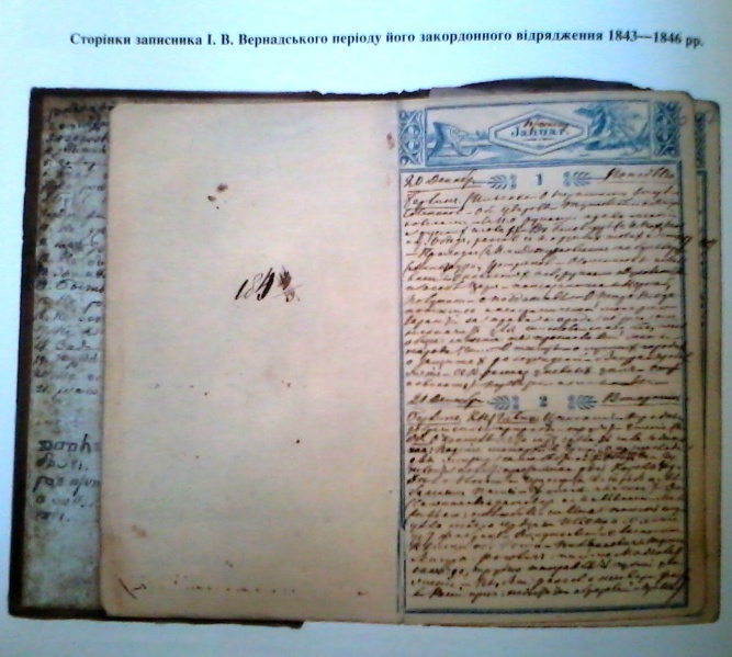 Файл:Storinka zapysnyka60.jpg