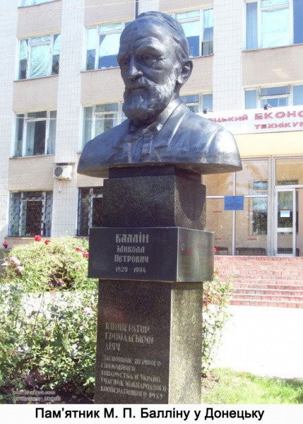 Файл:Pamjatnuk Ballinu.jpg