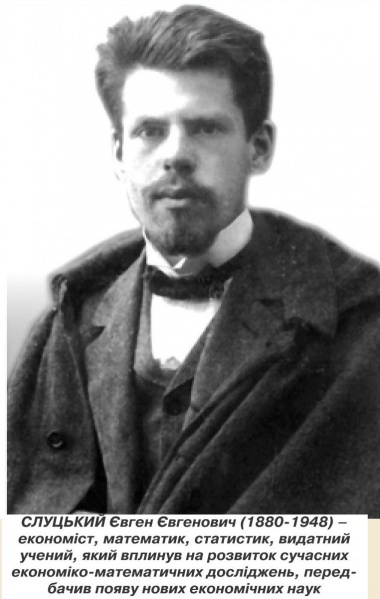 Файл:Slucky Evgen.jpg